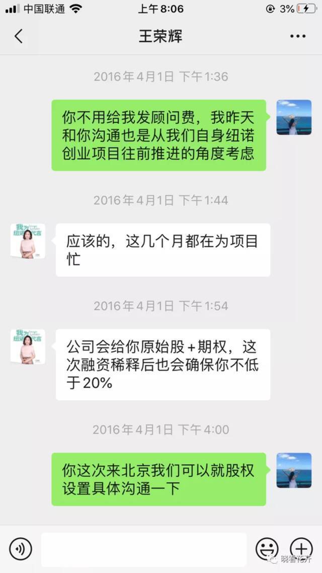 反击“卖房女创业者”！前合伙人晒系列文件自证身份，对方过河拆桥