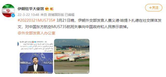 东方航空：沉痛悼念MU5735航班罹难人员