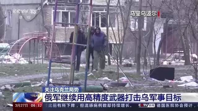 俄军继续用高精度武器打击乌军事目标