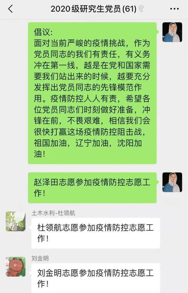 先锋领航  建大学生党员，战疫我先行，冲锋我先上！