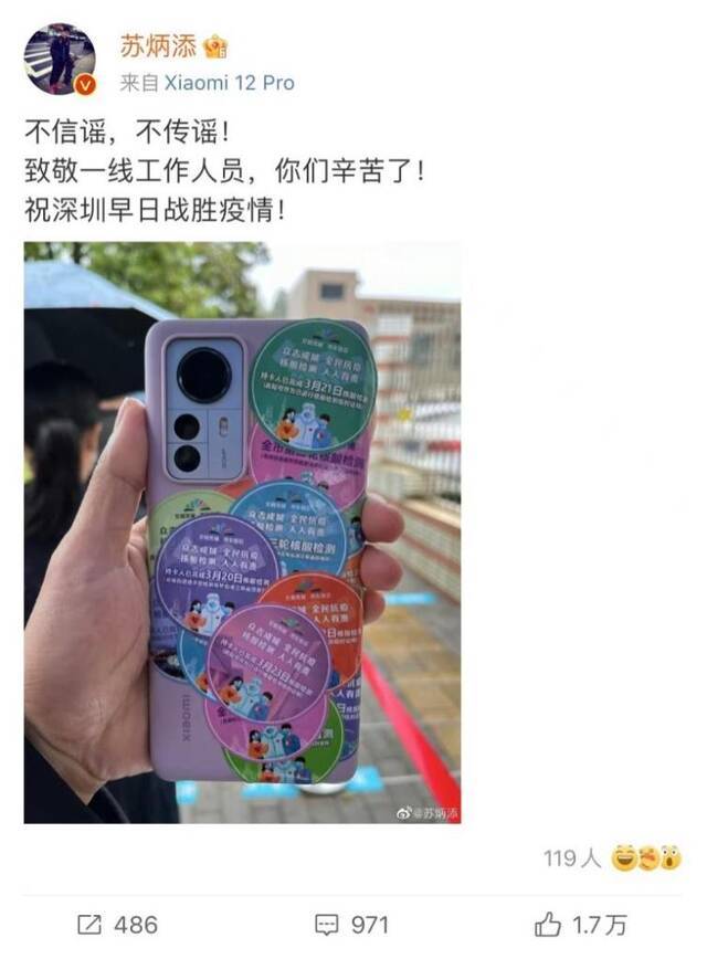 追光丨赛场之外，原来你还是这样的苏炳添……