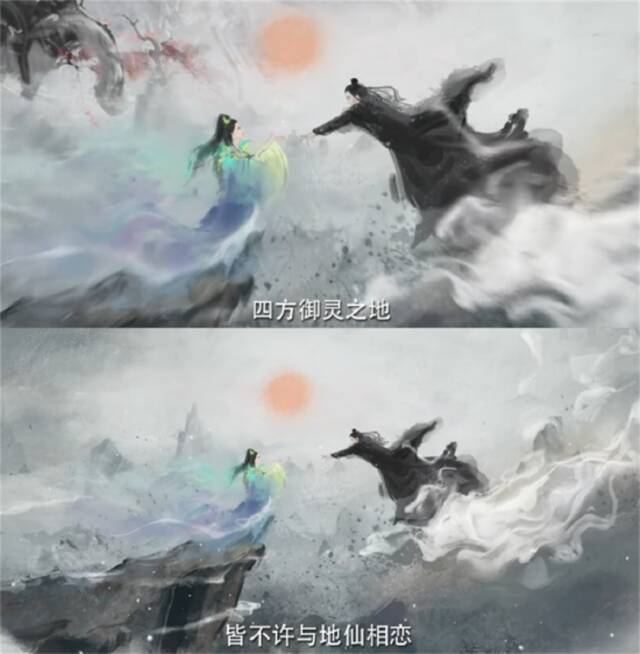 天仙与地仙不得相恋