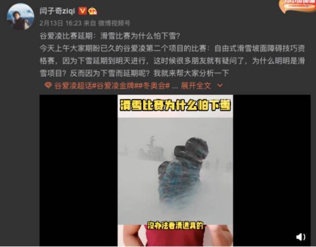 “微博滑雪天团”出道即涨粉百万 IP孵化赋能雪圈生态