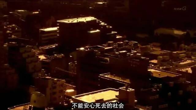 ·《无缘社会》剧照。