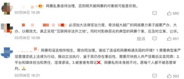 坠机乘客家属遭遇网暴？！更多人活在霸凌的阴霾下