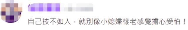 “绿委”宣称抖音、小红书渗透台湾，岛内网友笑了：上班看爱奇艺的是谁？