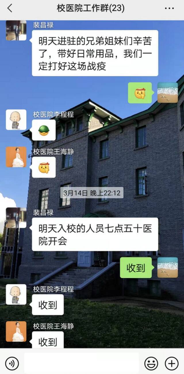 最美“大白” │ 为勇毅前行的沈阳建筑大学医务工作者点赞