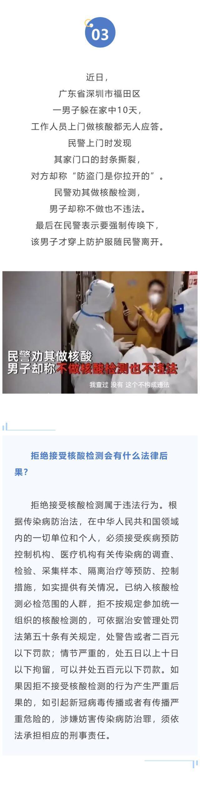 2男子殴打疫情防控工作人员被判刑！这8种涉疫行为后果很严重！