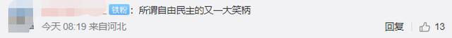 又搞双标！推特再给中国官方媒体加“特殊标注”，网友：所谓自由民主的又一大笑柄