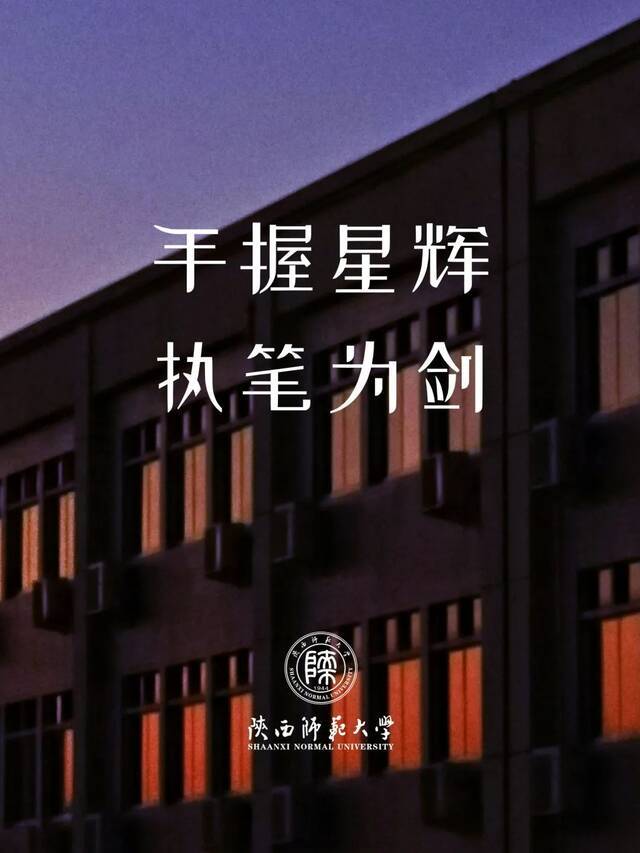 70天，1680个小时！下一站，陕西师范大学！