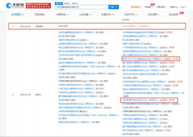 北京跑出一个电池独角兽：估值喊到150亿