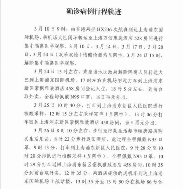 发现阳性人员，内蒙古两地发布紧急通告