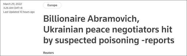 俄罗斯富豪阿布拉莫维奇参加俄乌第五轮谈判