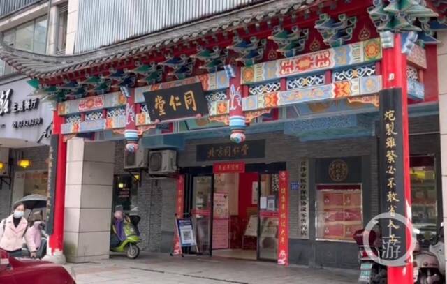 ▲北京同仁堂长沙药店有限责任公司宁乡分店。图片来源/受访者供图