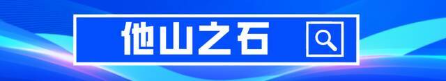 优化营商环境三十六计③  集成改革增效应