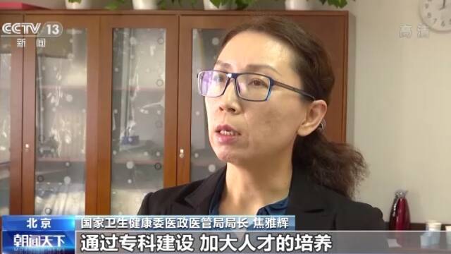 国家卫健委：“十四五”期间将着力建设临床重点专科群