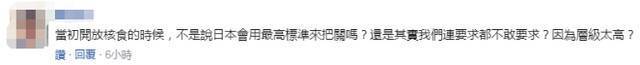 日本草莓又被检出农药超标，网友怒斥台当局：为何还不禁，要毒死台湾人再说吗？