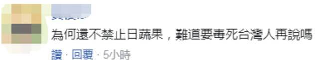 日本草莓又被检出农药超标，网友怒斥台当局：为何还不禁，要毒死台湾人再说吗？