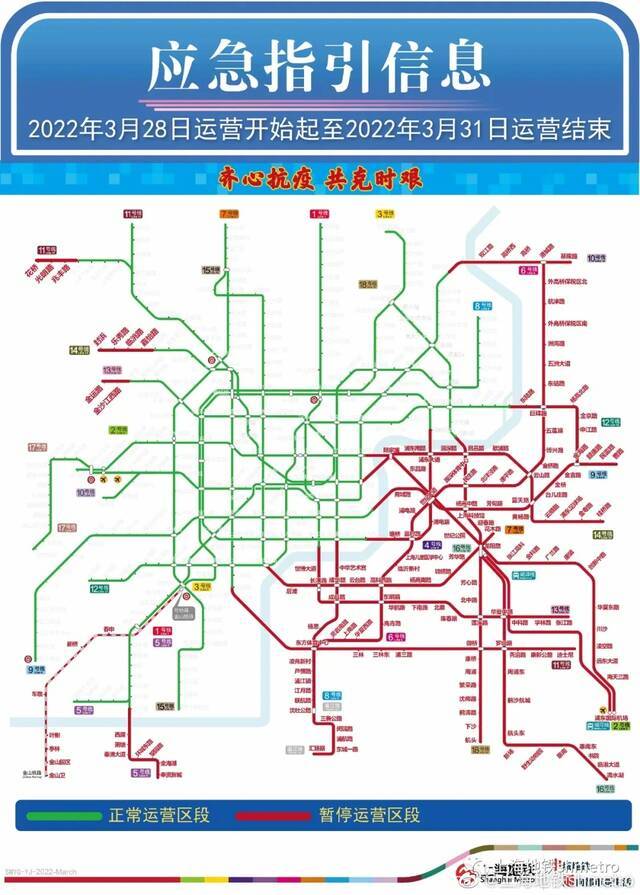 上海：黄浦江以东、以南范围以内所有地铁停运