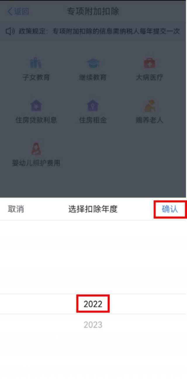 今起可填报！3岁以下婴幼儿照护专项附加扣除填报“五步走”