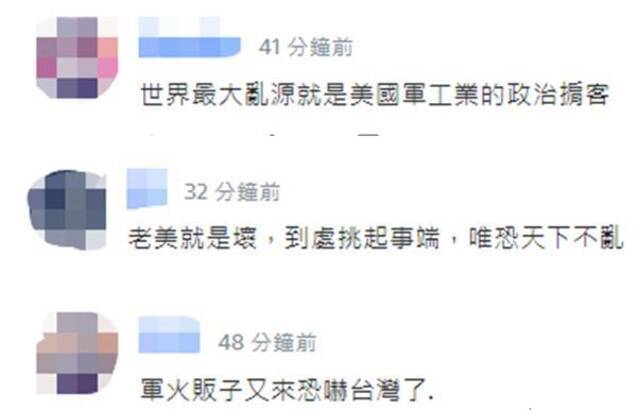 蓬佩奥又妄言美应承认“台湾独立”，岛内网友痛批：唯恐天下不乱