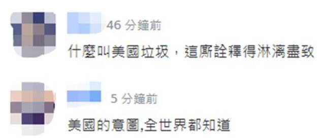 蓬佩奥又妄言美应承认“台湾独立”，岛内网友痛批：唯恐天下不乱