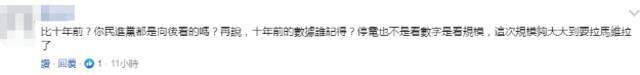 苏贞昌辩称台湾现在停电比2012年少很多，网友斥：民进党都是向后看的吗？
