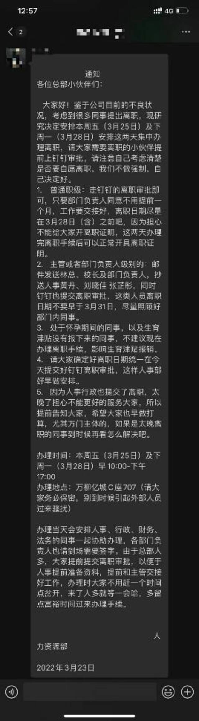 来源：武汉分公司员工提供