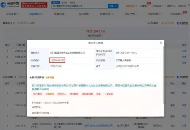 周震南父亲名下公司被恢复执行1202万元