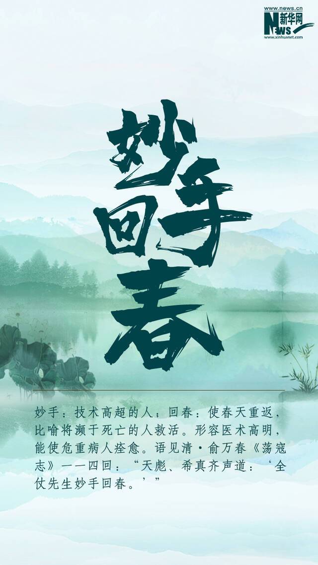 从古至今，这些美好的词都属于他