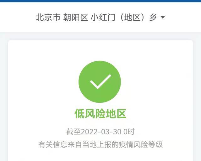 北京朝阳区小红门乡肖村调整为低风险地区