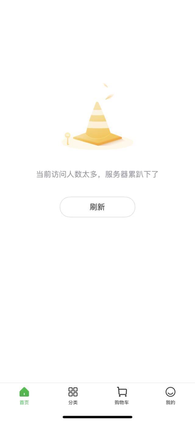 （图为十荟团App截图）