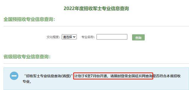 入伍即可领工资！2022年招收军士预报名开始