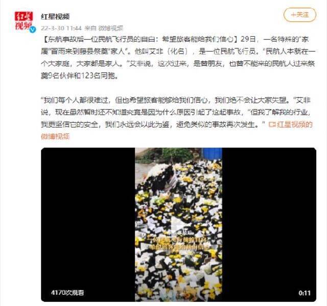 东航事故后一位民航飞行员的自白：希望旅客能给我们信心