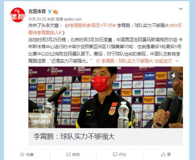为什么中国队表现不佳，国足主帅李霄鹏给出解释