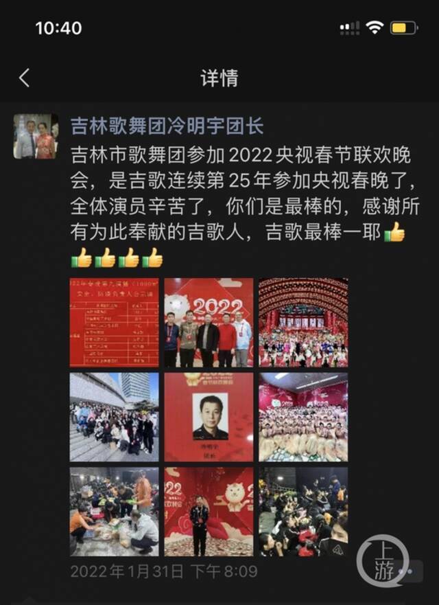 ▲2022虎年春晚开始时，冷明宇在朋友圈发文为演员们加油鼓劲。图片来源/受访者提供