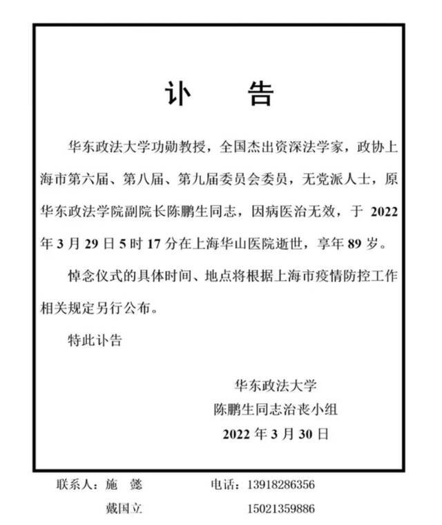 华东政法大学微信公众号图