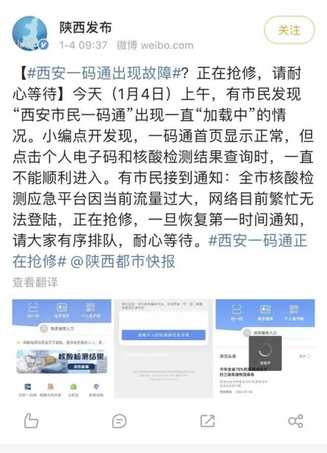 曾分管西安“一码通”工作的刘军，履新雁塔区副区长，年初曾因履职不力停职检查