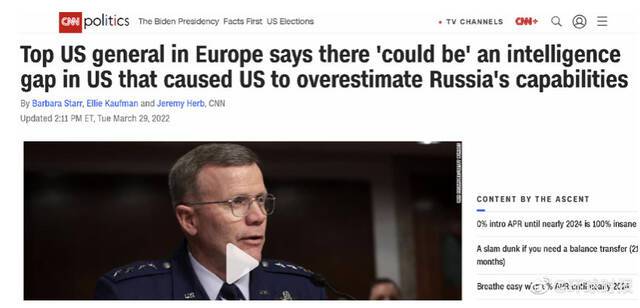 美国欧洲司令部司令沃尔特斯：美国“可能”高估了俄军并低估了乌军