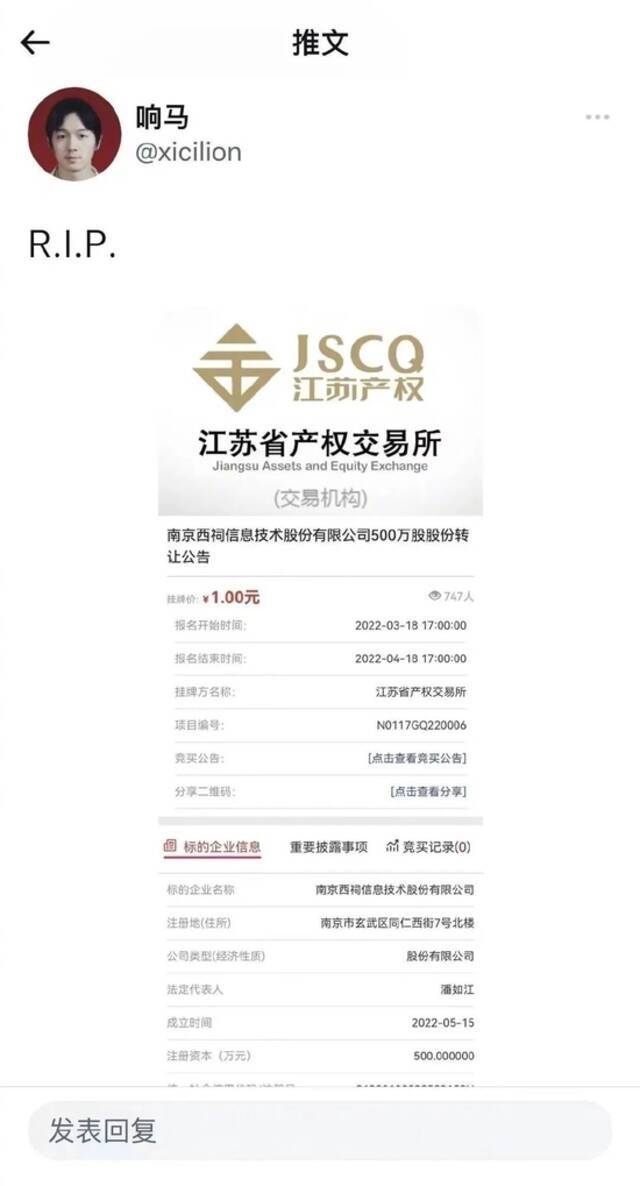 西祠胡同1元转让500万股，曾经红极一时的老牌社区们怎么样了？