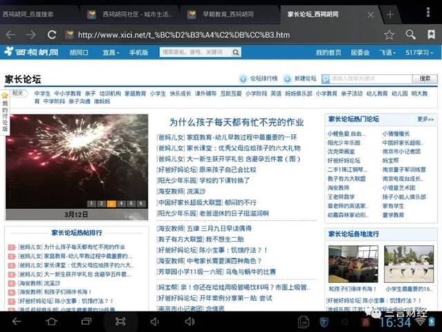 西祠胡同1元转让500万股，曾经红极一时的老牌社区们怎么样了？