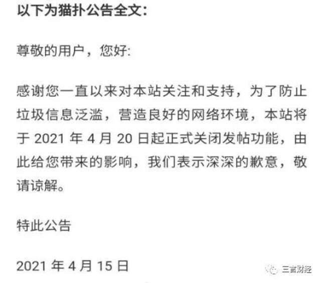 西祠胡同1元转让500万股，曾经红极一时的老牌社区们怎么样了？