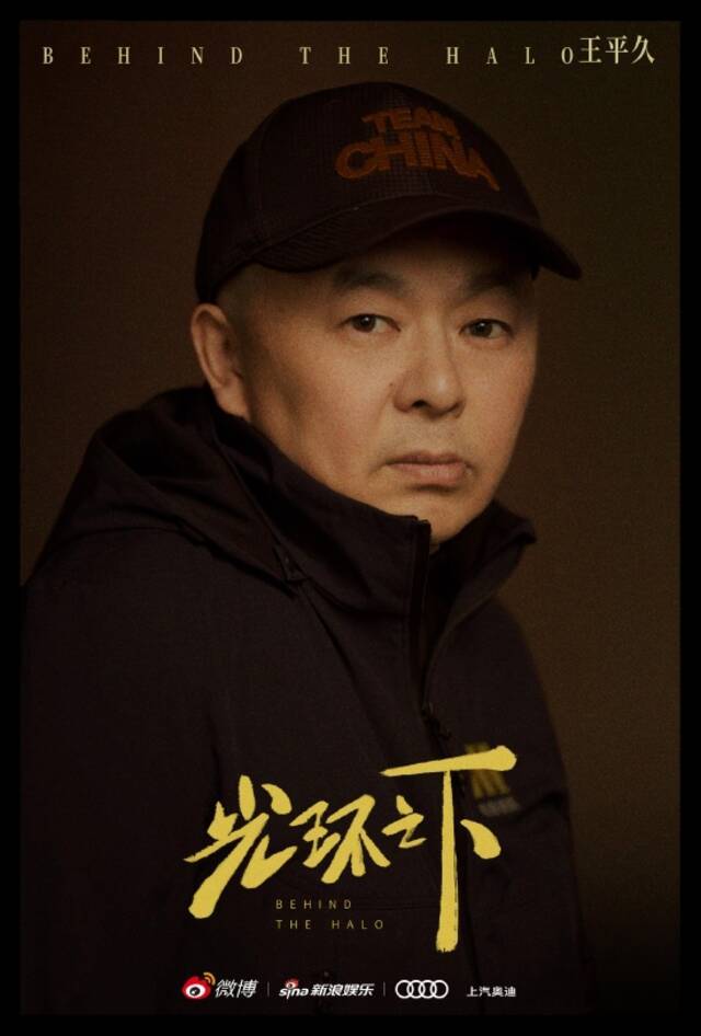 王平久