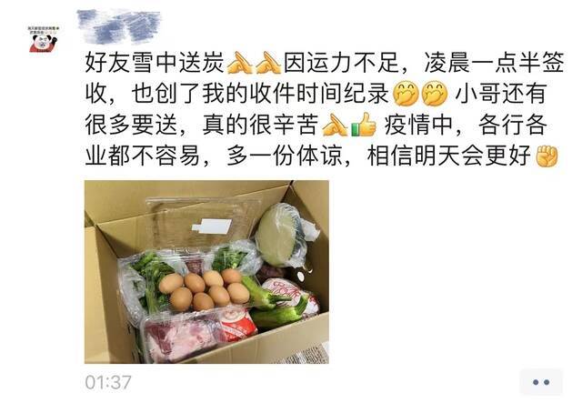 受访者朋友圈截图