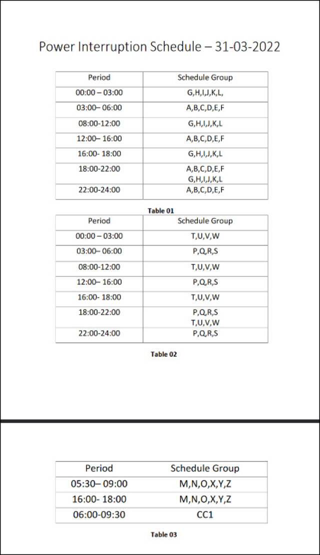 锡兰电力局（CEB）公布的停电时间表