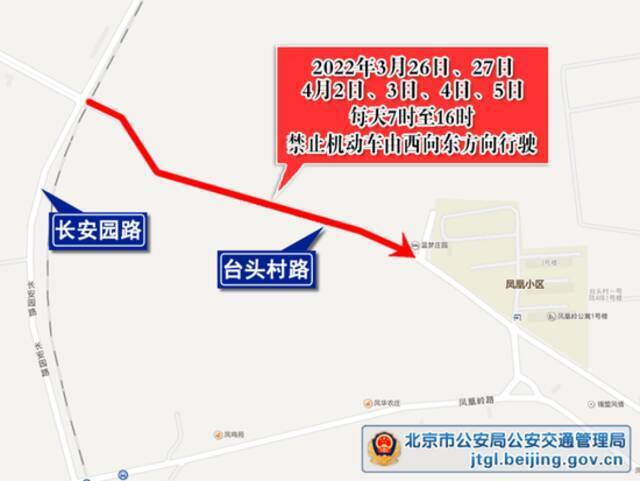 北京周六不限行 清明假期部分路段禁行、节后首日限行5和0