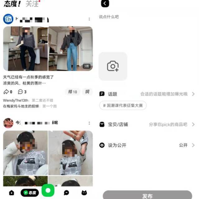 阿里测试潮流电商App“态棒”，布局社区电商