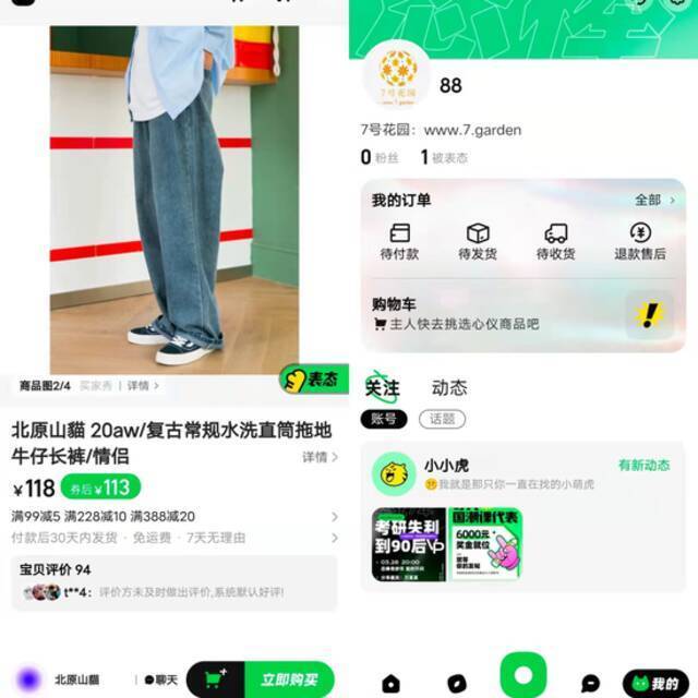 阿里测试潮流电商App“态棒”，布局社区电商