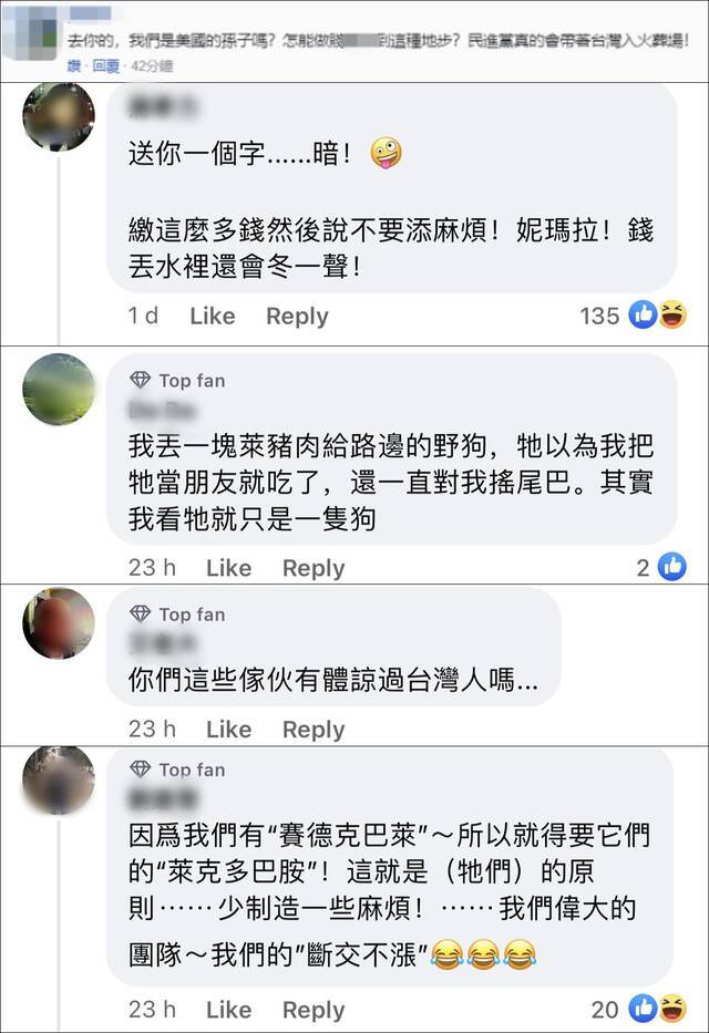 吴钊燮称要“体谅”美国，台网民怒喷