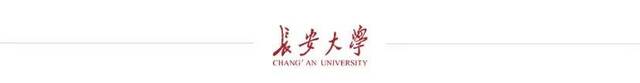 权威发布！长安大学2021届毕业生就业质量年度报告！